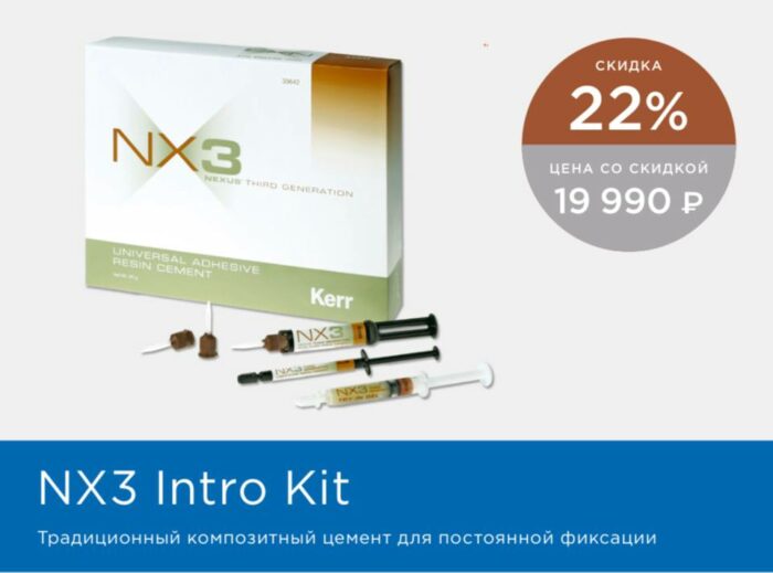 KERR — Мегадента